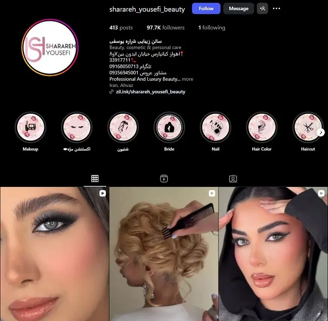 شراره یوسفی، آرایشگاه کوتاهی مو زنانه در اهواز
