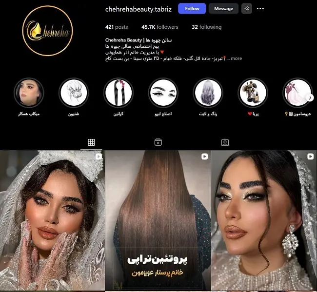 آرایشگاه کوتاهی مو در تبریز، چهره ها