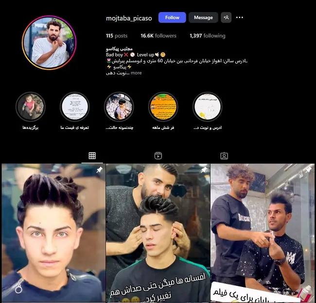 آرایشگر حرفه ای در اهواز، مجتبی پیکاسو