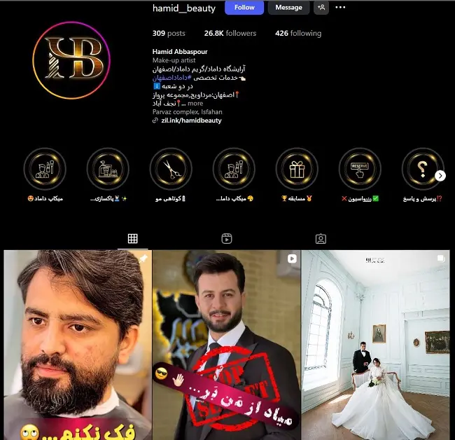 آرایشگر حرفه ای مردانه در اصفهان، حمید بیوتی
