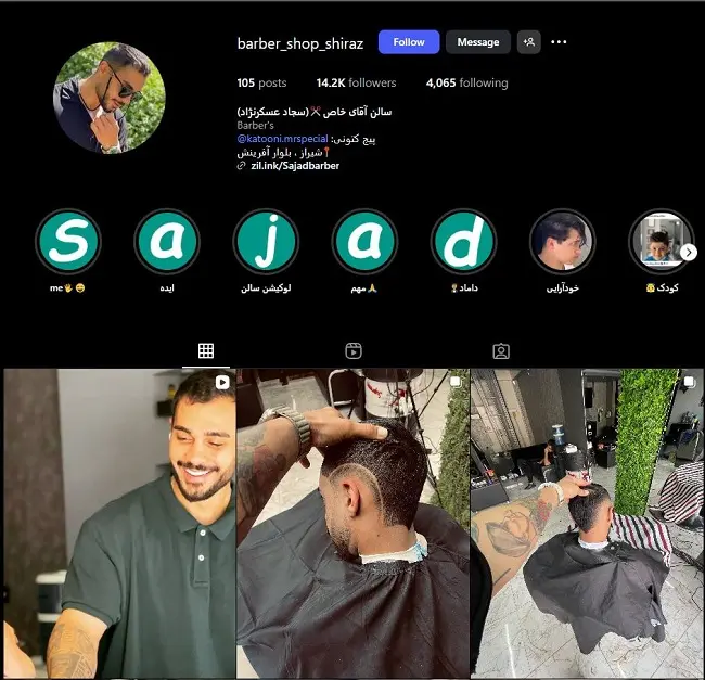 آرایشگر حرفه ای در شیراز، سجاد عسکرنژاد
