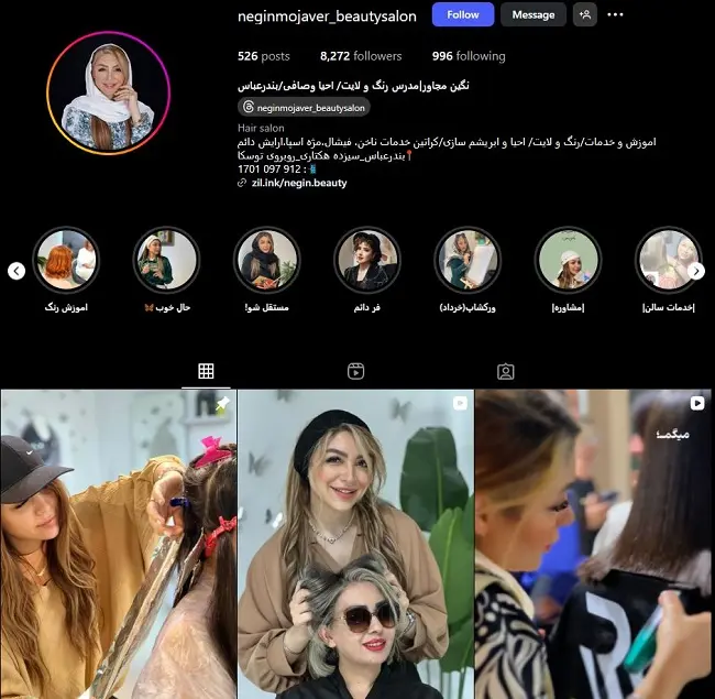 بهترین کوپ کار در بندرعباس، نگین مجاور