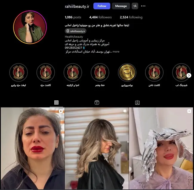 راحیل امانی، بهترین کوپ کار تهران