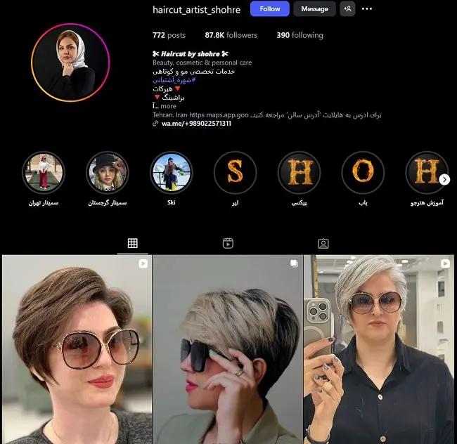 بهترین کوپ کار تهران، شهره آشتیانی