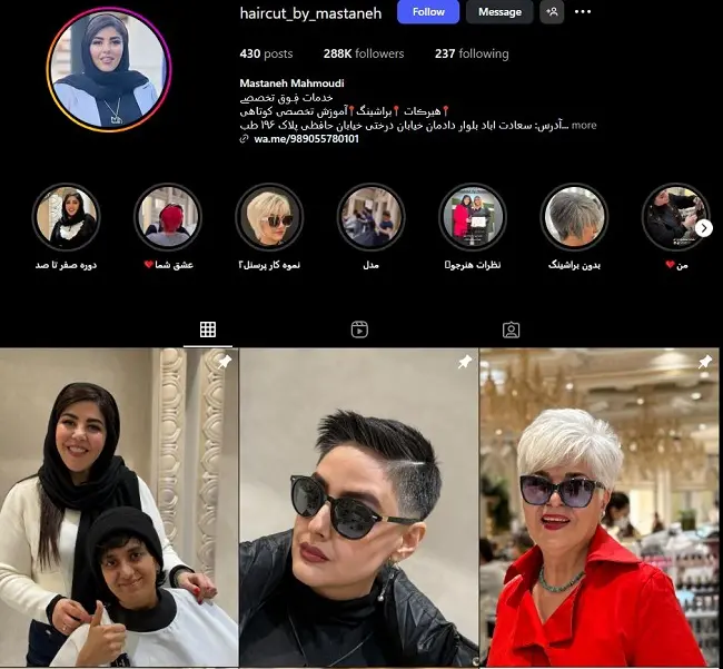 بهترین کوپ کار تهران مستانه محمودی