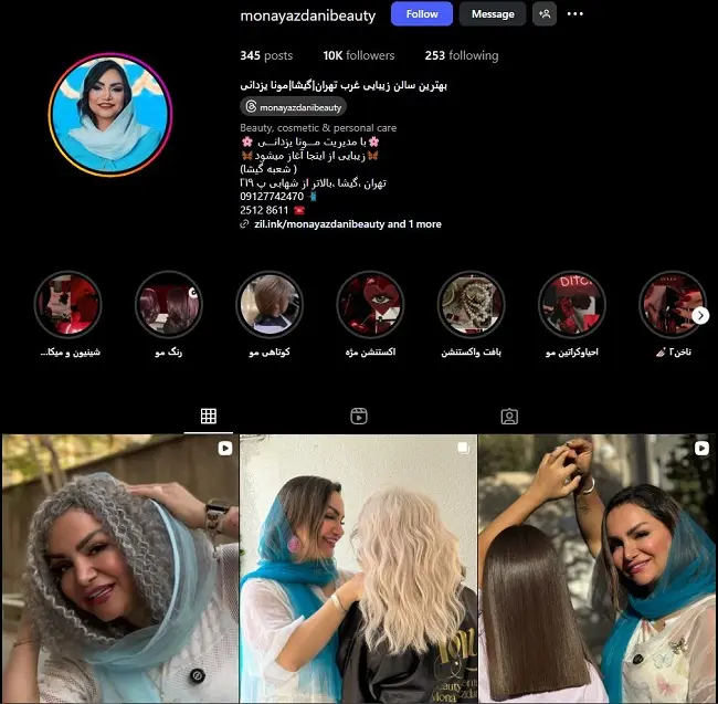 مونا یزدانی؛ بهترین کوپ کار در تهران