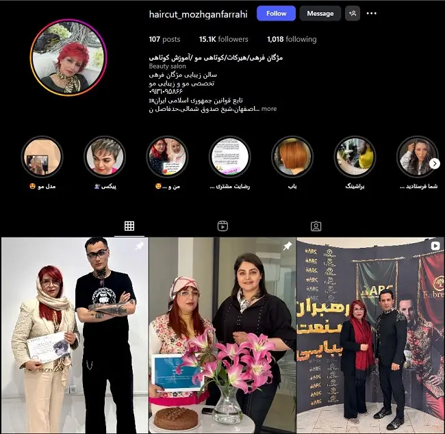 مژگان فرهی، بهترین کوپ کار در اصفهان