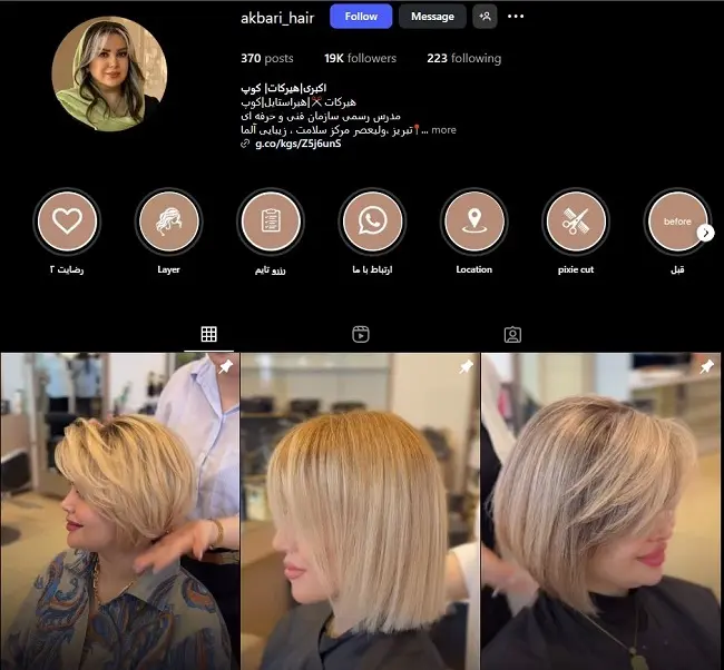 بهترین کوپ کار در تبریز، اکبری