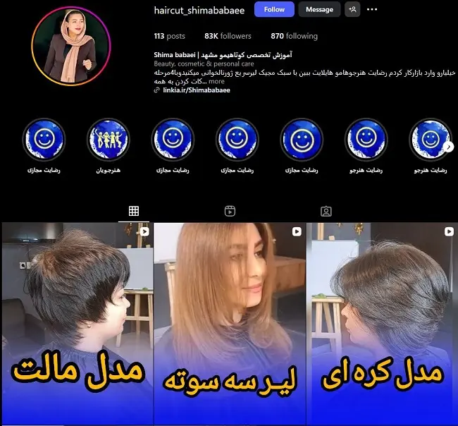 بهترین کوپ کار در مشهد، شیما بابایی