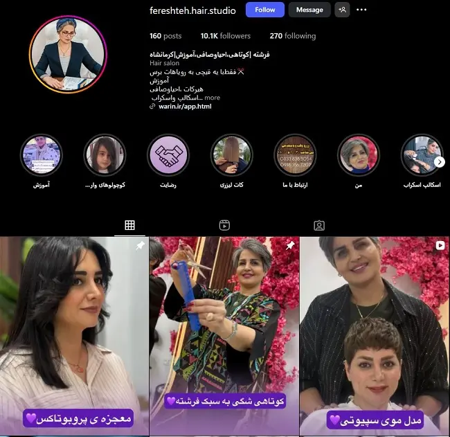 فرشته، بهترین کوپ کار کرمانشاه