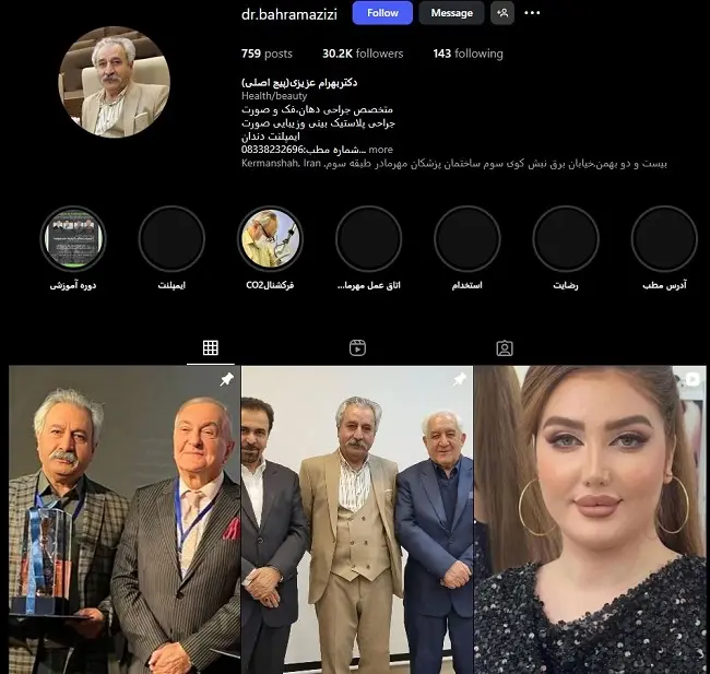 دکتر بهرام عزیزی کرمانشاه