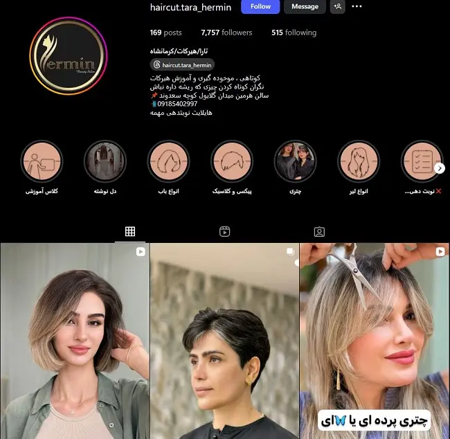 تارا؛ بهترین کوپ کار کرمانشاه