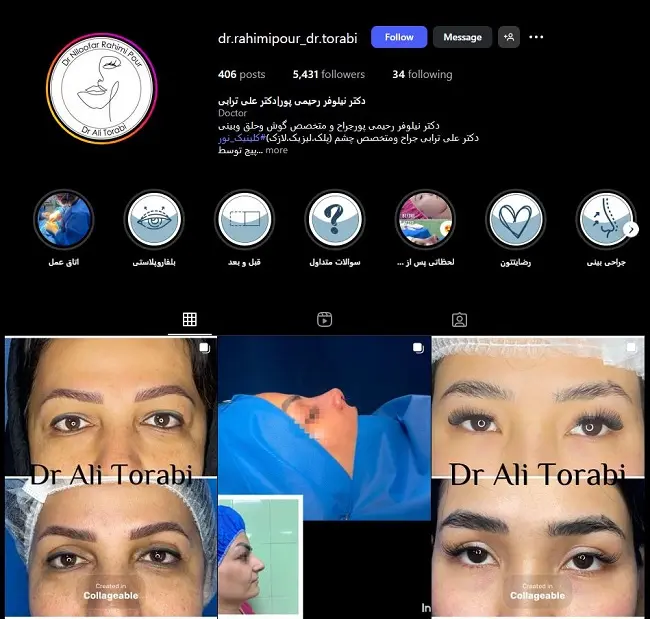دکتر نیلوفر رحیمی پور