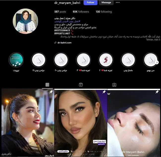 دکتر مریم بحری