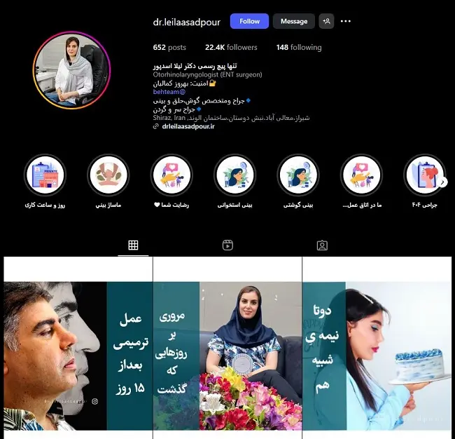 جراح بینی خانم در شیراز، لیلا اسدپور