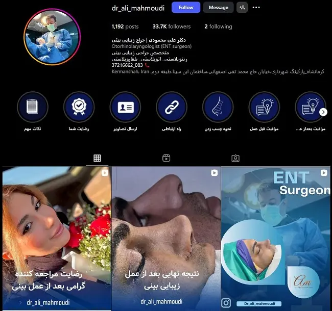 دکتر علی محمودی کرمانشاه