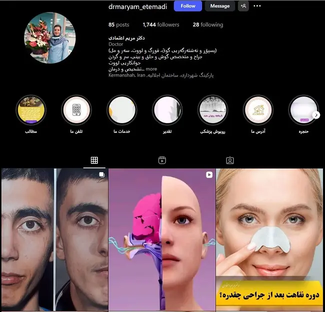 دکتر مریم اعتمادی کرمانشاه