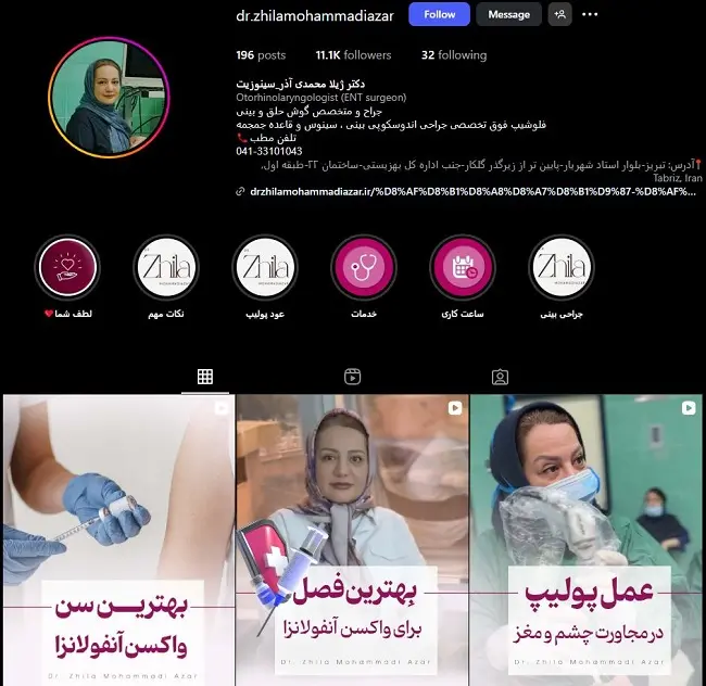 جراح خانم عمل بینی در تبریز، ژیلا محمدی آذر
