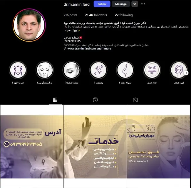 دکتر مهران امینی فرد