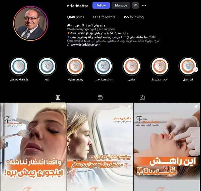 دکتر فرید عطار