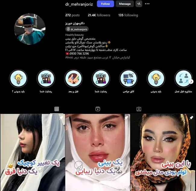 جراح عمل زیبایی بینی در اهواز، دکتر مهران جوریز