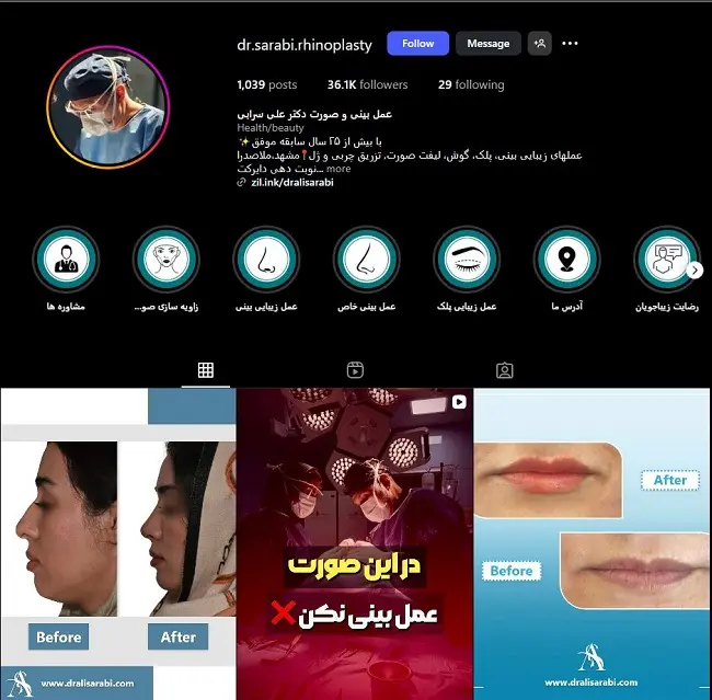 دکتر علی سرابی