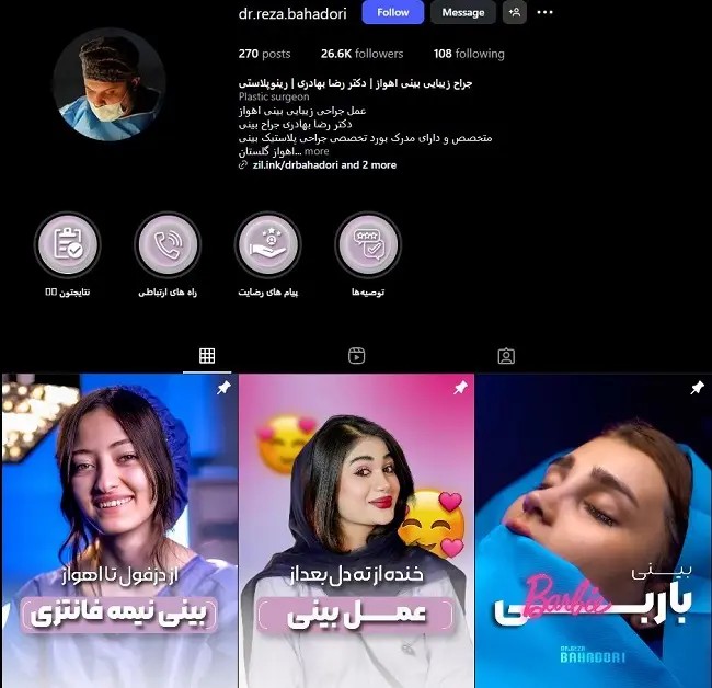 دکتر عمل بینی رضا بهادری اهواز