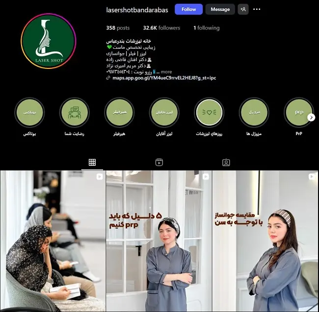 مرکز لیزر شات بندرعباس