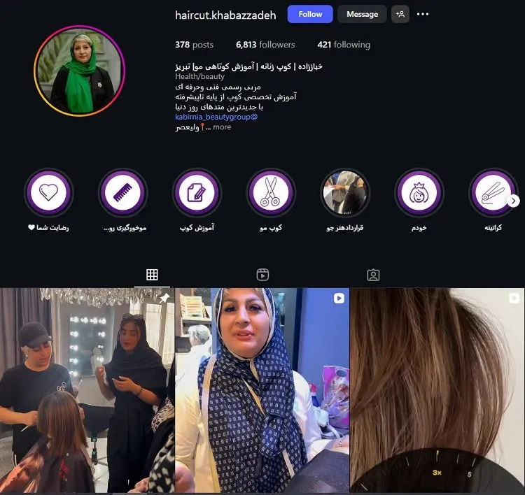 خباز زاده کوپ کار تبریز