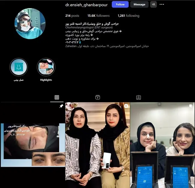 دکتر انسیه قنبرپور لیموئی، جراح خانم عمل بینی در زاهدان