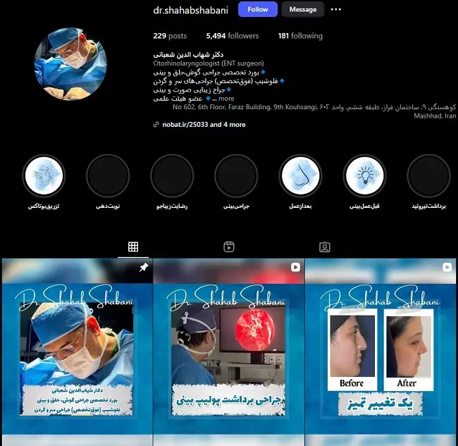 دکتر جراحی بینی شهابالدین شعبانی