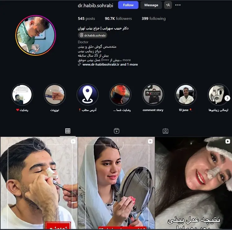دکتر حبیب سهرابی جراح زیبایی بینی در تهران