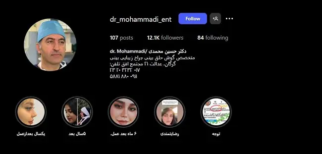 دکتر حسین محمدی جراح عمل بینی در گرگان