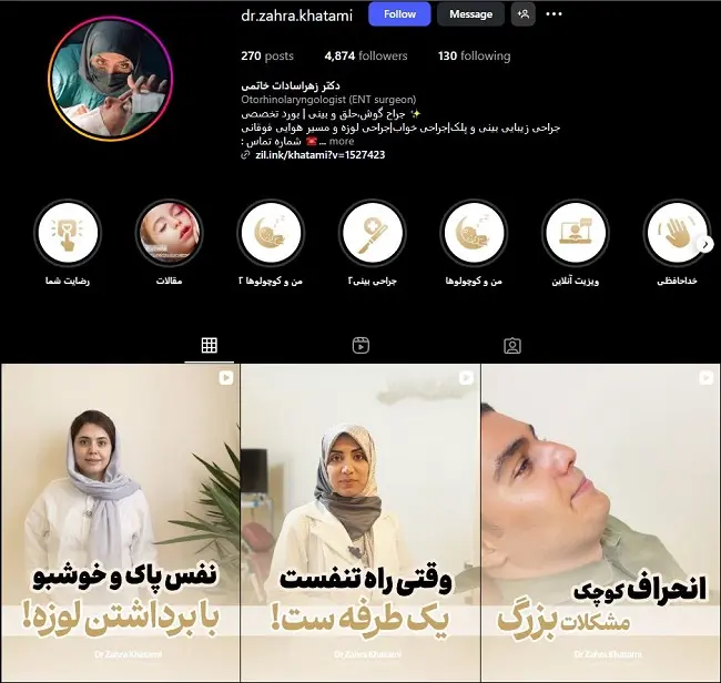 دکتر زهرا سادات خاتمی، جراح خانم عملی بینی در بندرعباس