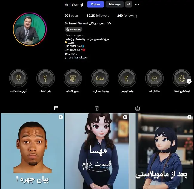 دکتر سعید شیرنگی جراح عمل بینی در کرج