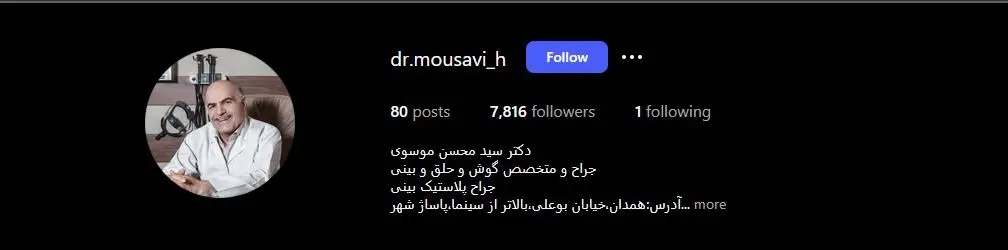 دکتر سید محسن موسوی