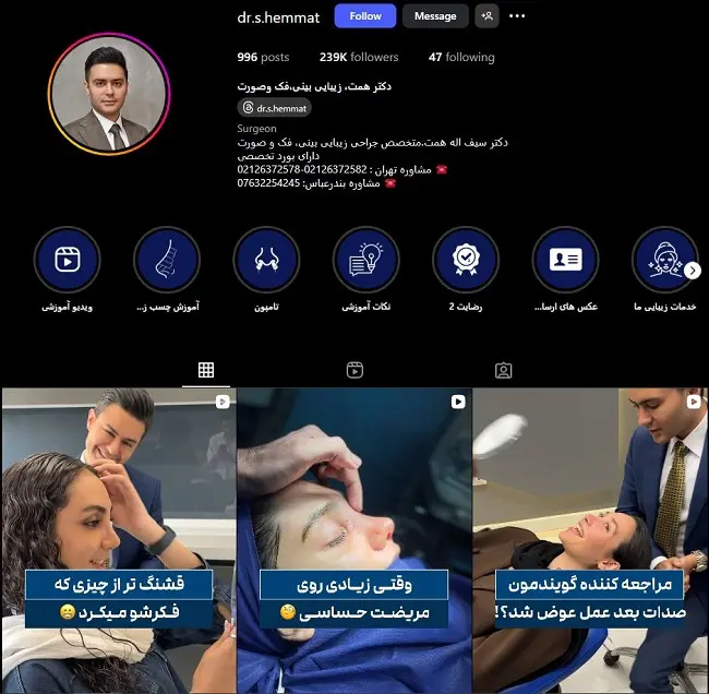 دکتر سیف اله همت بندرعباس