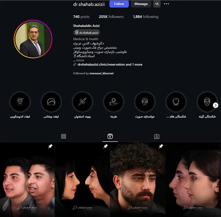 دکتر شهاب الدین عزیزی جراح بینی در تهران