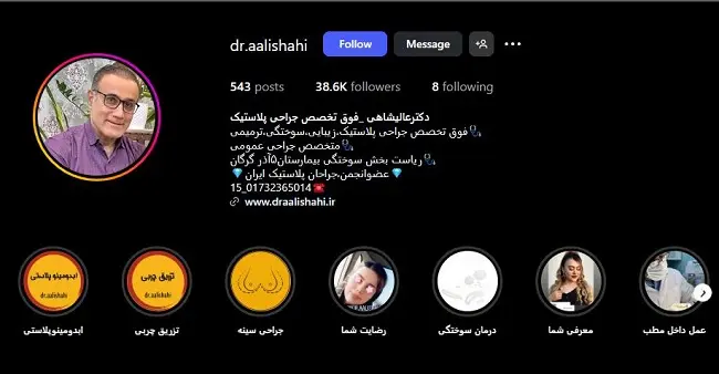 دکتر عالیشاهی گرگان