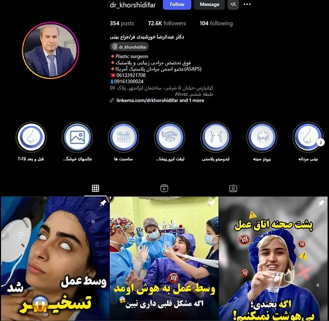 دکتر عبدالرضا خورشیدی فر اهواز