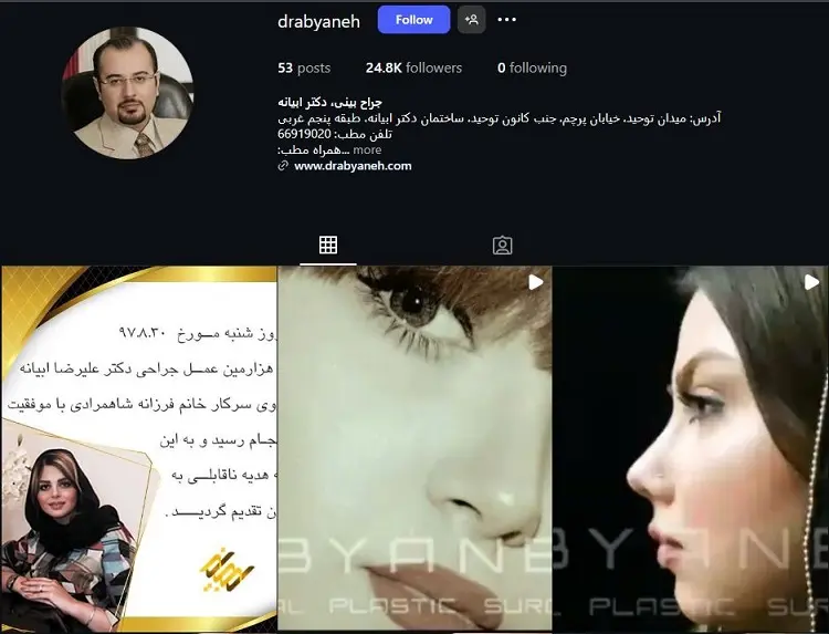 دکتر علیرضا ابیانه جراح بینی در تهران
