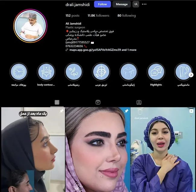 دکتر علی جمشیدی، جراح عمل بینی در بندرعباس