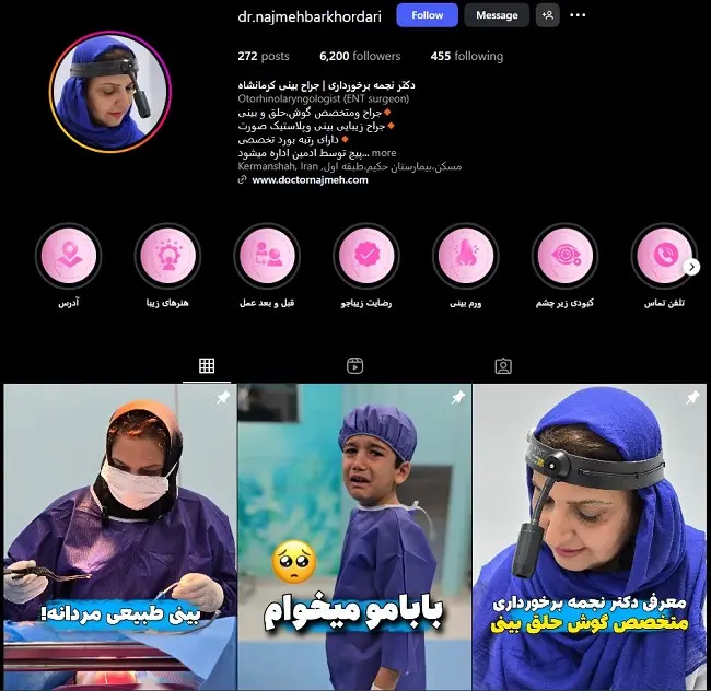 جراح خانم عمل بینی در کرمانشاه، نجمه برخورداری یزدی