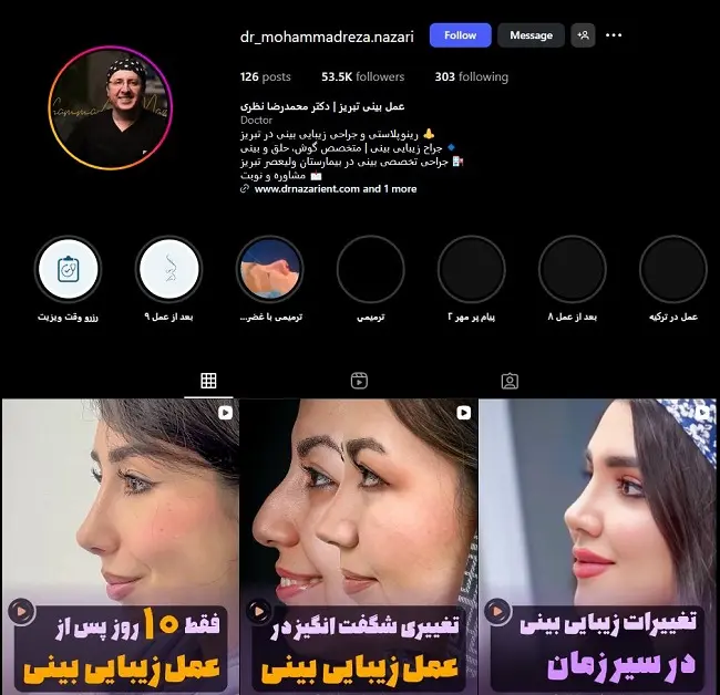 دکتر محمدرضا نظری در تبریز