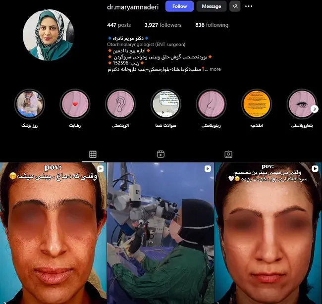 جراح خانم عمل بینی در کرمانشاه، دکتر مریم نادری