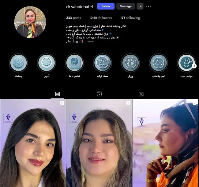 دکتر وحیده هاتف تبار در تبریز