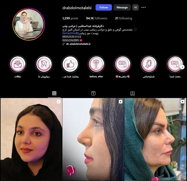 دکتر فرشته عبدالمطلبی