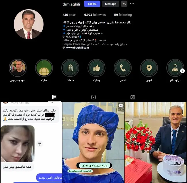 دکتر محمدرضا عقیلی گرگان