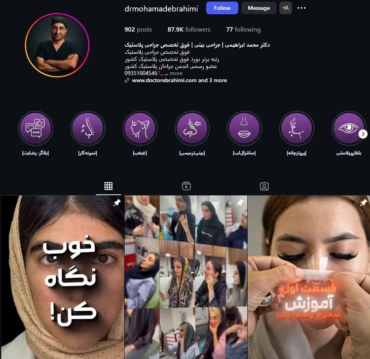 دکتر محمد ابراهیمی جراح زیبایی بینی در تهران