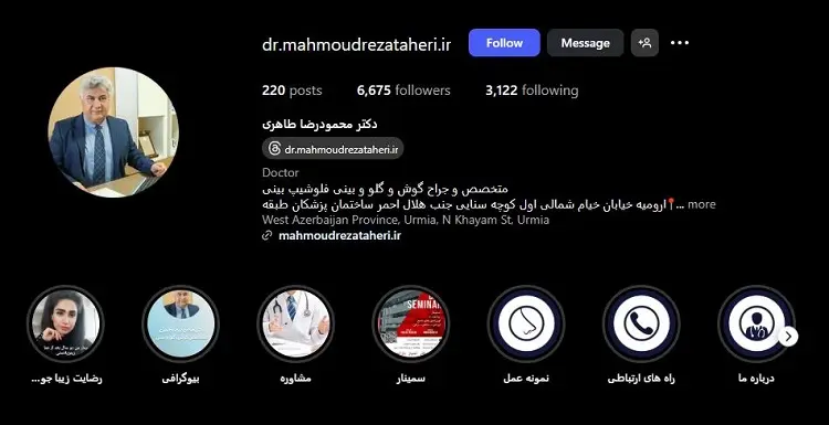 دکتر محمودرضا طاهری ارومیه